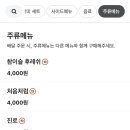 빵구네닭발 - 수원시 팔달구 효원로249번길 46-9 | 빵구네닭발