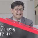 김미경 민박 이미지