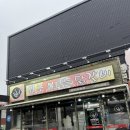 안성 공도 맛집 원조불타는닭갈비집에 다녀온 후기