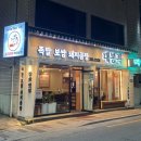 대구 수성구 족발 맛집 &#39;대봉족&#39;ㅣ생생정보통 출연 맛집