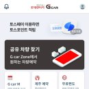 G카 렌터카 가격 이 정도라고? 주말 1박 2일 후기