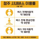 청주 시내 버스광고 청주웰치과의원 365일 진료