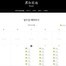 흑백사장청주점 이미지