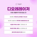 디오레의원 이미지