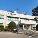이동읍사무소 이미지