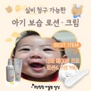 365하나로약국 | 아기 습진·침독 처방, 에스트라 더마 베이비 프로 MD 사용 후기