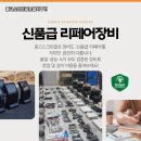 춘천 중고스크린골프설치후기 실제 사용자 만족도 후기