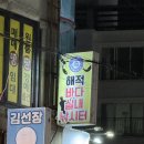 [울산동구] 이색데이트 추천 “해적바다실내낚시터”