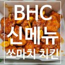 비에이치씨범내골점 이미지