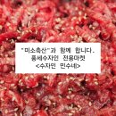 민수축산 이미지