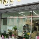 이쁨, 한날