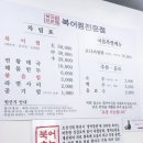 북어찜전문점 - 55015 | 북어찜전문점