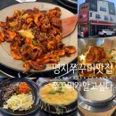 1인 11.0 쭈꾸미에 솥밥 제공, 계란찜, 밑반찬마저 잘 나오는 곳😋 (+메뉴, 맛후기, 주차, 분위기 등등)