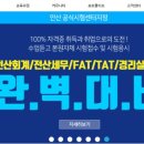 그린전산시스템 이미지