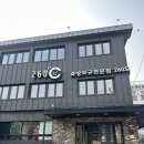 260도 송도유원지점 | [인천 송도] 가성비있고 맛있는 소고기맛집, 260도 송도유원지점(내돈내산)