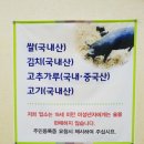 촌장꺼먹돼지