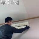 스마일에어컨홈케어 이미지