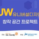 jw디자인 이미지