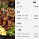 꼭이집 이미지