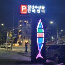 일산초장 이미지