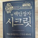 백만장자 - 오산시 오산로 276 | 백만장자 시크릿 후기
