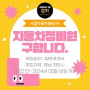 서일자동차정비(주) 네이버블로그