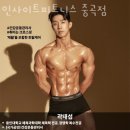 강화 용인대 헬스장 | 중곡동헬스장 직장인 PT 추천 아차산헬스장 인사이트피트니스 중곡점