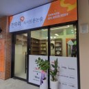 한우리독서토론논술교습소 - 영등포구 신풍로 68 | 한우리독서토론논술교습소