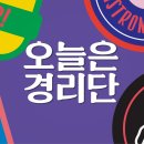 영도의 자연과 함께 일상에서의 ’탈피’ 이미지