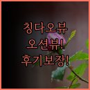 하이팰리스아파트 경로당 | 매이웨 바다 전망 서비스 아파트(칭다오5.4광장완샹청), 환상적인 오션뷰와 편리한 위치! 추천 후기 보장!