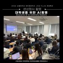 성결대학교 | [생성형AI] 성결대학교 JOB PLUS 취업특강 후기｜대학생을 위한 생성형 AI 활용법