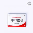 (주)고려기획 이미지