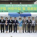 유수지 경로당 이미지