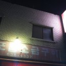 최대포식당 이미지