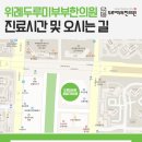 365위례두루미부부한의원 이미지