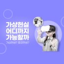 가상의 현실 이미지