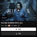 여고괴담 여섯번째 이야기: 모교 이미지