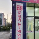 군산아리울초등학교 | 맛집!! - 군산해물찜