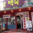 풍물거리 사무실 앞 다이닝코드