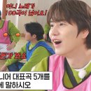 1월14일 런닝맨 규현, 슈퍼주니어 대표곡 5개 모르는 조세호×양세찬 당황 영상 이미지