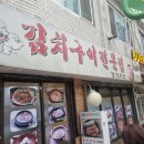 경기식당 티스토리