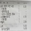 이삭토스트팔송점 이미지