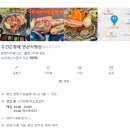 연산동 이베리코 고깃집 맛집 [두건쓴형제 연산직영점]