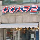 응응스크르수원 이미지