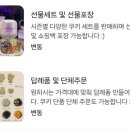 숨바꼭질쿠키 이미지