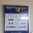 고향풍년 | [수원 영화동 맛집] 풍년식당 곰탕 24시 거북시장 현지인 노포 주차 솔직후기!