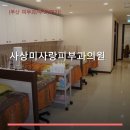사상미사랑 피부과의원 네이버블로그