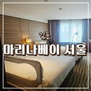 마리나키즈 | 호텔 마리나베이서울 패밀리 트윈(수영장,키즈카페 이용 후기)