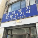 서면 전포 신상카페 컴피클럽 comfy club