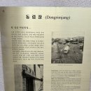 동림장여관 이미지